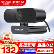 HIKVISION海康威视电脑摄像头2K高清广角带麦克风USB免驱即插即用外接笔记本台式机视频会议直播带货E14