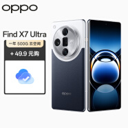 OPPO Find X7 Ultra 16GB+512GB 海阔天空 5.5G 拍照 AI手机【一年500G云服务套装】