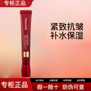 梦妆山茶臻颜紧致水乳套装补水保湿抗皱 眼霜25ml【专柜验货】