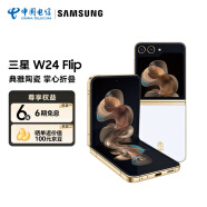 三星 SAMSUNG W24 Flip 12GB+512GB  冰瓷白 大视野智能外屏 掌心折叠 立式自由拍摄 5G折叠屏手机 ZG