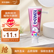 花王（KAO）日本进口 儿童木糖醇护齿牙膏草莓味 70g/支 强健牙齿 清洁牙垢