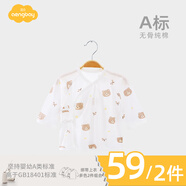 Aengbay昂贝婴儿衣服夏薄款上衣纯棉秋衣打底衫宝宝和尚服新生儿夏装 甜豆小熊 59