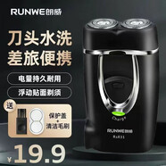 朗威剃须刀电动充电式刮胡刀双刀头便携剃胡刀可充电式可水洗刮胡刀 便携剃须刀标配
