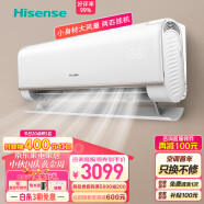 海信（Hisense）2匹  三级能效 大风量速冷暖 APP智能变频防直吹两匹壁挂式客厅空调挂机 KFR-50GW/E360-X3