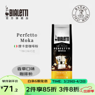 比乐蒂（Bialetti） 咖啡粉 摩卡壶专用手冲意式烘焙浓缩中细研磨袋装意大利进口黑咖 袋装 250g 1袋 香草口味（中烘） 250g