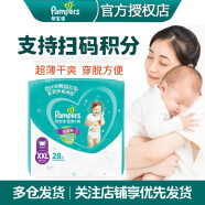 帮宝适(Pampers)超薄干爽拉拉裤 绿帮成长裤 男女宝宝通用学步裤尿不湿 XXL28片（特大码15KG以上 包装）