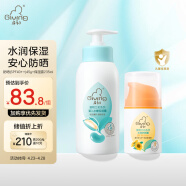 启初婴儿保湿身体乳 防晒霜 (SPF40PA++)45g+水嫩保湿露235ml