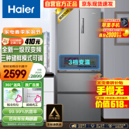 海尔（Haier）335升星辉法式多门四开门电冰箱小户型家用一级能效变频节能风冷无霜租房BCD-335WLHFD9DS9