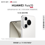 HUAWEI Pura 70 雪域白 12GB+512GB 超高速风驰闪拍 第二代昆仑玻璃 双超级快充 华为P70智能手机