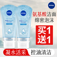妮维雅（NIVEA）女士洗面奶控油深层清洁毛孔洁面乳膏学生滋润补水保湿护肤品正品 凝水活采150g*2支