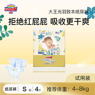 大王光羽纸尿裤致本之源婴儿尿不湿 纸尿裤S4片（4-8kg)