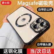 【自带镜头膜】爵士驼 苹果14promax手机壳iphone14车载可磁吸保护套magsafe充电女 苹果14【石墨黑】强力磁吸+防爆镜头膜+赠膜