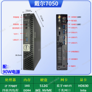 DELL戴尔i7酷睿迷你超薄微型mini商用i5高清4K办公台式电脑小主机 7050M 配i7 7700T+16G +512G 戴尔电脑迷你小主机带90W电源