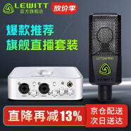 莱维特（LEWITT） LCT 240PRO主播电容麦克风声卡套装手机电脑直播k歌录音话筒设备全套 240PRO+艾肯4NANO套装