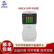 M-RCK迈睿克 i9手机声卡唱歌直播专用设备全套专业户外k歌麦克风套装 声卡标配
