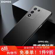 中陌【买壳送膜】适用于OPPO K9S手机壳 oppo k9s/真我q3s 磨砂壳 全包微砂硅胶手机套防摔软壳 黑色