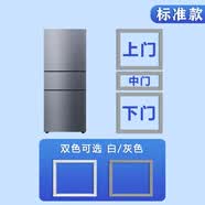 适用于熊猫冰箱密封条门胶条磁性门封条配件吸条冰柜密封圈原厂通用皮 【标准款】上门+中门+下门封条-留言型号