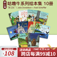 英文原版绘本 Julia Donaldson 茱莉亚唐纳森 The gruffalo's Child 咕噜牛 Axel Scheffler 咕噜牛小妞妞 儿童图画故事书10册