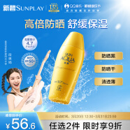 曼秀雷敦（Mentholatum）新碧小金帽防晒霜乳80g 隔离紫外线SPF50+男女士保湿军训晒后修护