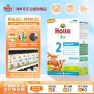 泓乐（Holle）德国原装进口 泓乐Holle 有机婴儿配方牛奶粉2段(6个月以上)600g