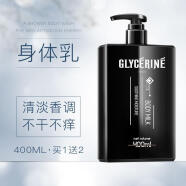 和风雨男士凡士全身体乳液保湿滋润肤露香体补水皮肤干燥起皮林夏季 清爽型身体乳【适合中性皮肤】