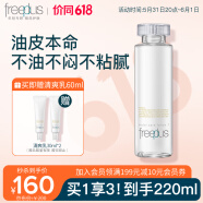 芙丽芳丝（Freeplus）爽肤水保湿护肤补水清爽男士女士160ml