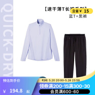 迪卡侬（DECATHLON）速干上衣女秋跑步长袖瑜伽服宽松训练健身服运动T恤RUNW 【速干薄T长裤系列】蓝色T+黑裤 40