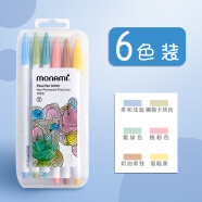 慕那美（monami）新P3000纤维笔水性笔彩色中性笔套装水彩笔勾线笔手帐笔学生用彩笔柔和6色04009Z06-S
