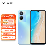 vivo y35 4+128G 冰云蓝 双模5G千元手机 5000毫安大电池超长续航 5G手机  