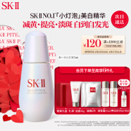 SK-II小灯泡美白精华75ml烟酰胺淡斑sk2护肤品套装skii化妆品生日礼物