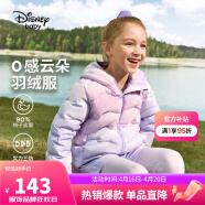 迪士尼（DISNEY）儿童装女童轻薄三防连帽羽绒服白鸭绒外套23冬DB341KE25紫120