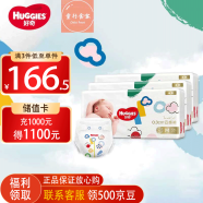 好奇（Huggies） 金装纸尿裤 柔软贴身男女宝宝通用新生儿婴儿尿不湿超薄透气 M162片（6-11KG）彩箱