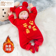 莫代尔新生婴儿衣服满月拜年服新年百日宴龙宝宝兔男宝女秋冬套装棉袄冬 龙平安喜乐(秋冬薄绒)送帽送袜 90码建议年龄12-24个月