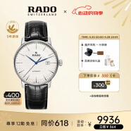 雷达（RADO）瑞士手表晶璨系列男士机械表皮带简约大气商务送男友