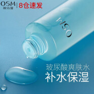 欧诗漫（OSM）欧诗漫补水保湿爽肤水女精华水清爽大瓶装 150ML