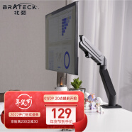 Brateck北弧 显示器支架 电脑显示器支架臂 台式电脑升降 显示屏幕支架 显示器增高架底座 桌面旋转支架 E21