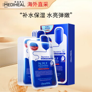 美迪惠尔（Mediheal）水润补水针剂水库面膜 10片/盒 可莱丝 保湿韩国进口情人节礼物