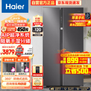 海尔（Haier）630升风冷无霜对开门双开门电冰箱家用一级能效变频节能智能除菌净味超大容量BCD-630WGHSS95SMU1