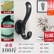 东之天地  挂衣钩打孔固定壁挂墙壁衣服衣柜鞋柜挂衣架衣钩进门玄关挂钩 哑黑色挂钩2个装