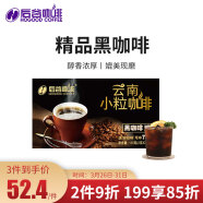 后谷 云南小粒咖啡 精品黑咖啡150g(2gx75包) 美式速溶纯咖啡豆粉