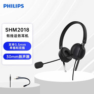 飞利浦飞利浦SHM2018头戴式双耳话务耳机智能降噪客服话务员电销耳麦 黑色