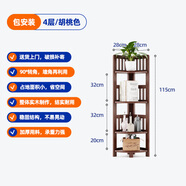 隆上隆 转角置物架实木墙角柜三角落地拐角架客厅花架厨房边角储物架 四层-胡桃色-免费入户安装