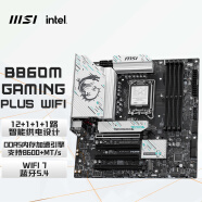 微星（MSI）B860M GAMING PLUS WIFI电脑主板 支持 CPU 285K/265K/245K/(Intel B860/LGA 1851）