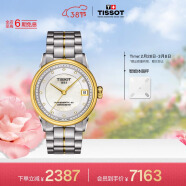 天梭（TISSOT）瑞士手表 豪致系列腕表 机械女表 38节送礼T086.208.22.116.00
