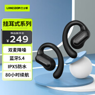兰士顿蓝牙耳机挂耳式 骨传导概念开放不入耳 双麦降噪运动跑步骑行 适用于苹果小米华为手机 TS05黑色