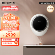 小吉（MINIJ）变频壁挂洗烘一体洗衣机 迷你母婴洗衣机 APP操控全自动滚筒除菌烘干机V2-XW 以旧换新