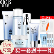 欧贝斯（obeis）水平衡套餐 女士水乳保湿学生专柜护肤品 洁面+水+乳+霜