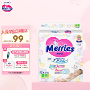 花王妙而舒Merries婴儿纸尿裤 S90片（4-8kg）小号婴儿尿不湿（日本进口） 