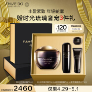 资生堂（SHISEIDO）时光琉璃奢养夜霜50ml 抗皱紧致面霜护肤品母亲节礼物实用送妈妈