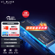 西部数据（WD）1TB 笔记本SSD固态硬盘 M.2 SN850X PCIe4.0 2280 NVMe AI电脑配件 游戏电竞电脑扩展硬盘